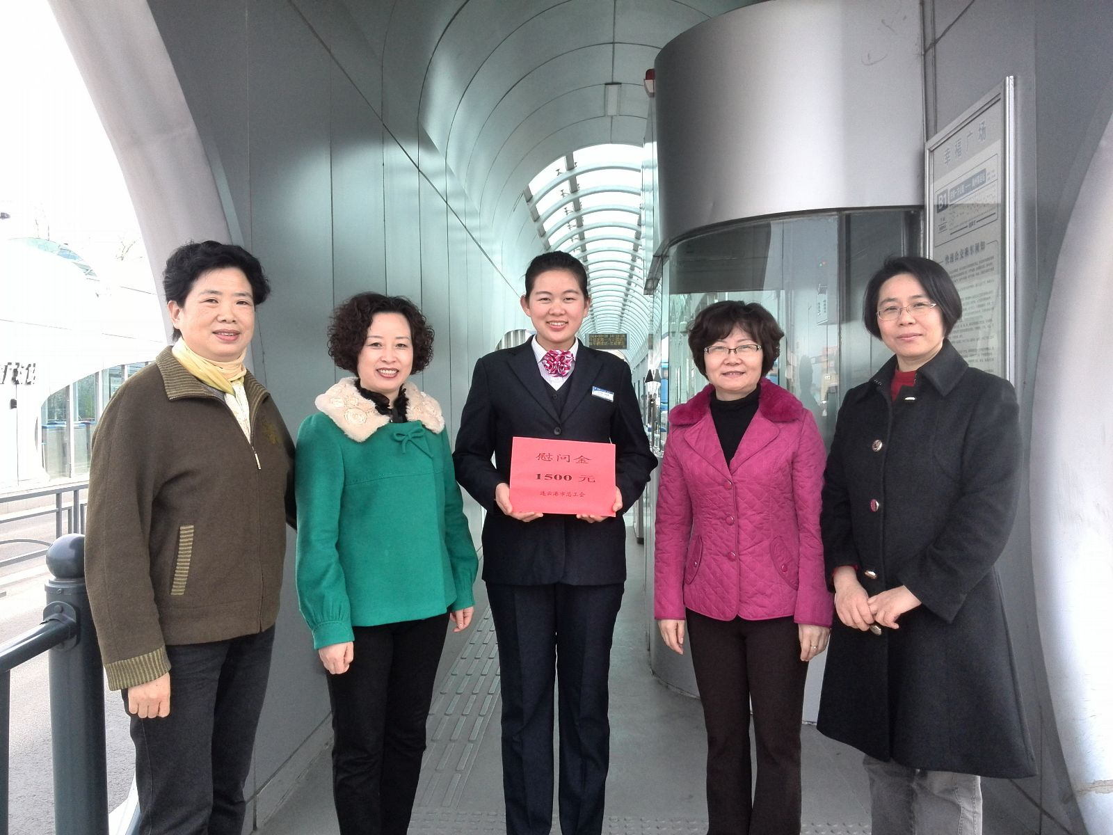 市總工會(huì)副主席秦云慰問海通公交BRT站務(wù)員